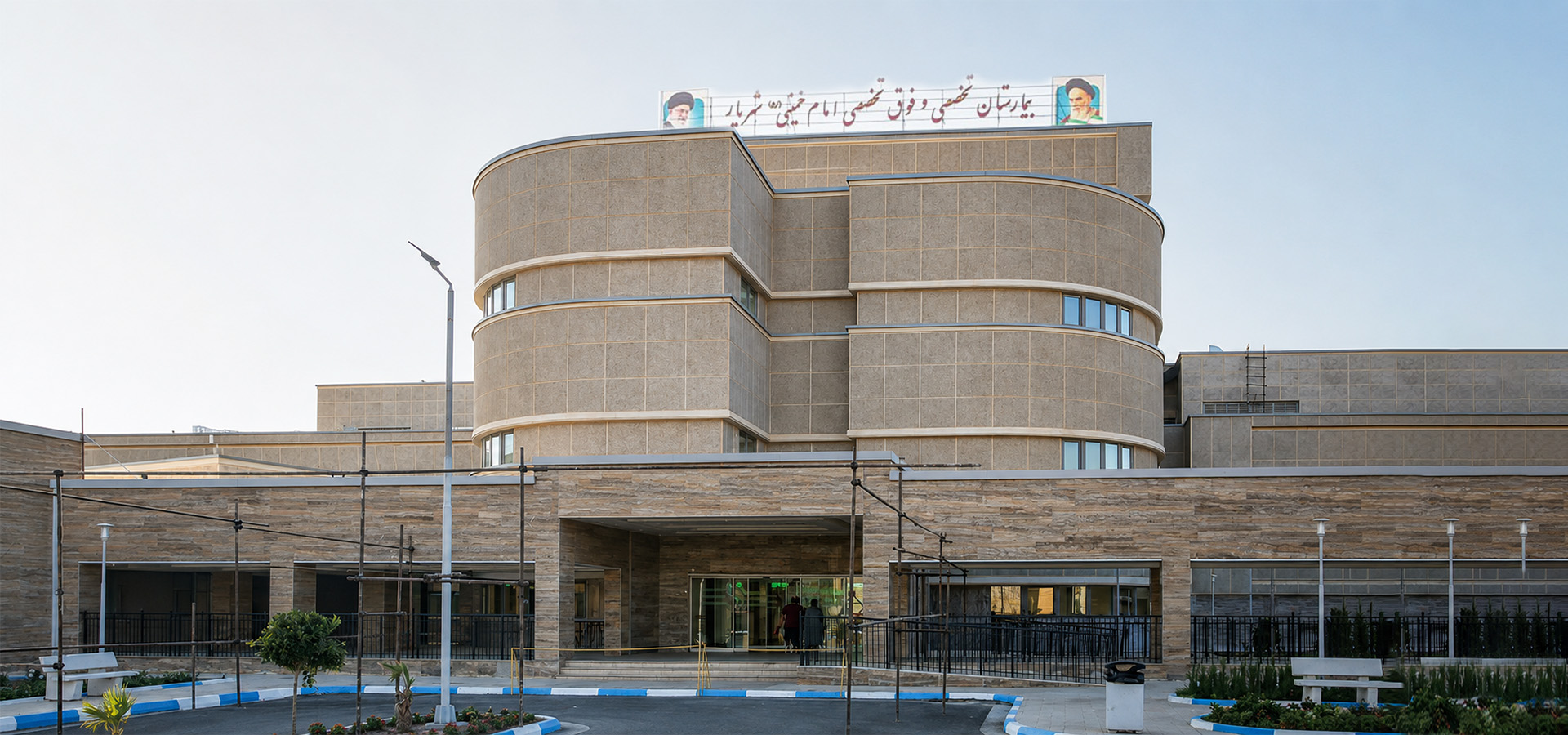 بیمارستان شهریار